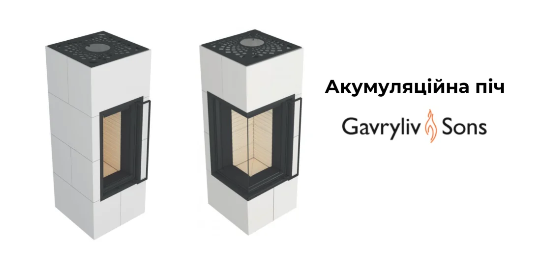 Акумуляційна піч Gavryliv&Sons: Сучасні технології та традиційне тепло