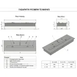 Паливний блок Марапі 1000 — фото 6
