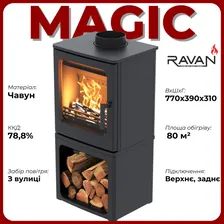 Чавунна піч RAVAN Magic 10 кВт на дровах — фото 23